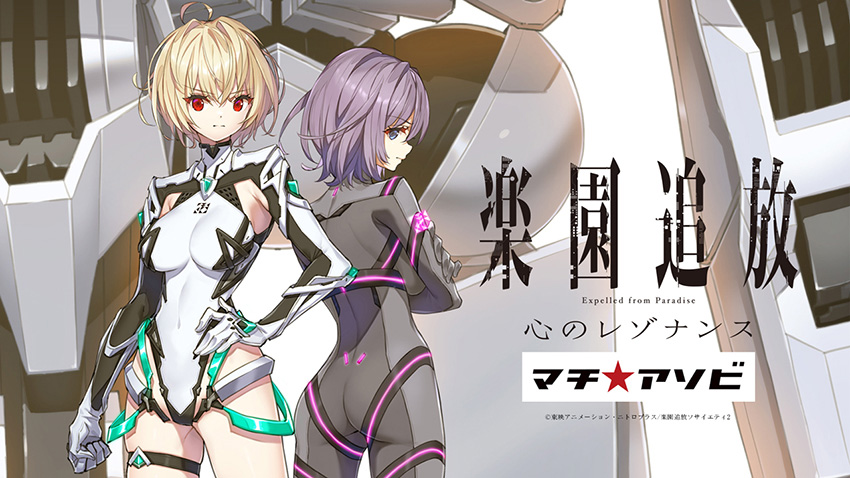 クリスタルアート　楽園追放　アンジェラバルザック　釘宮 理恵　齋藤将嗣 楽園追放 -Expelled from Paradise-』