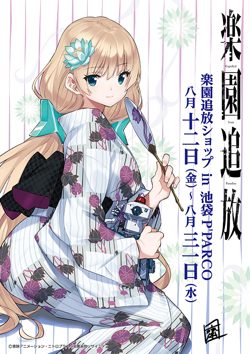 キービジュアル