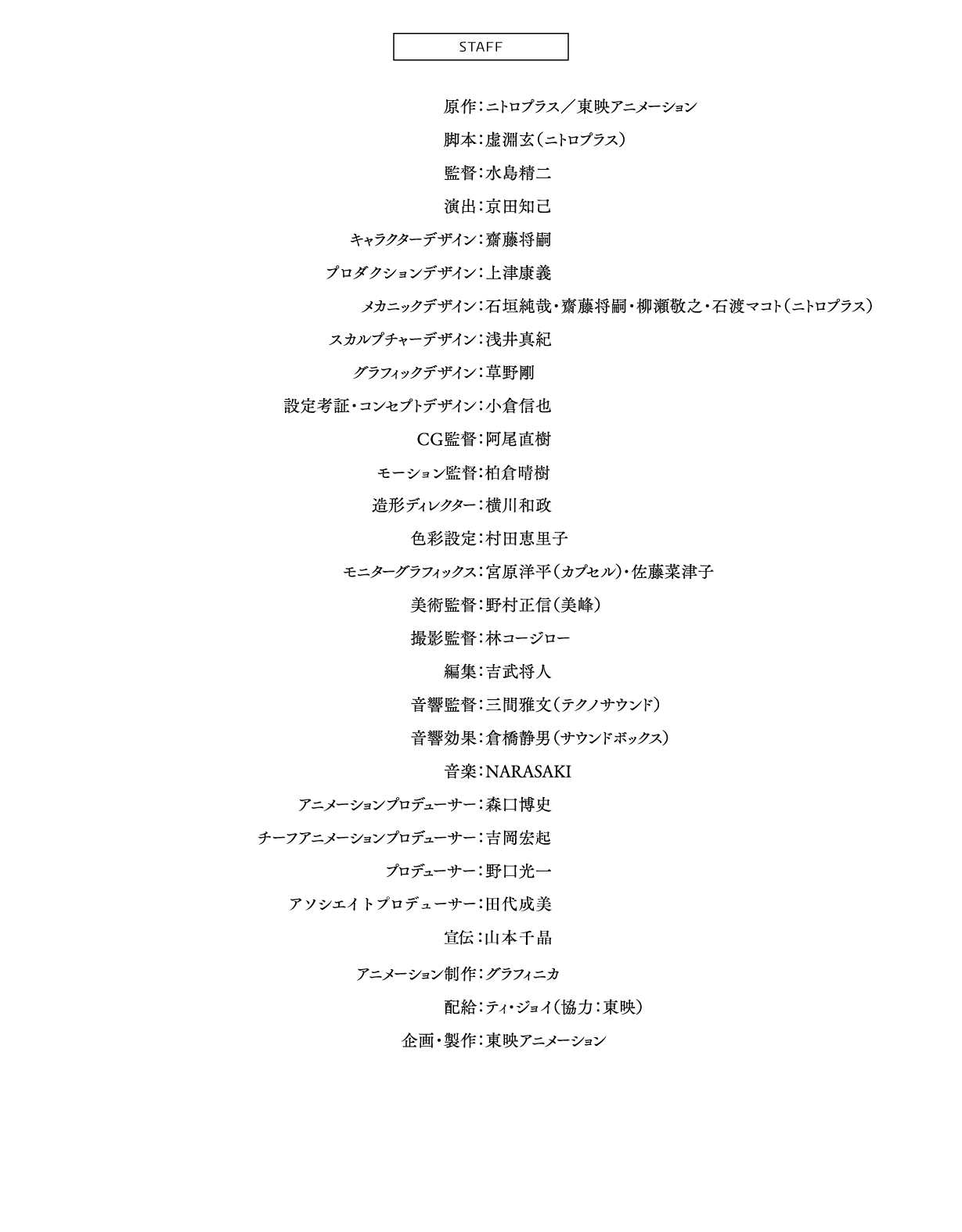STAFF